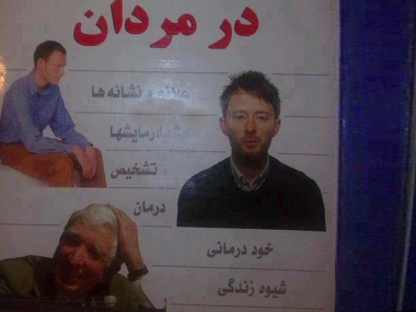 � ��������� ������ Radiohead  ��������� �������� � ������ 